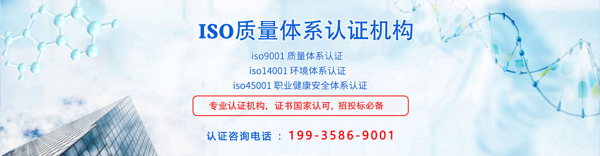 ISO质量体系认证机构，信标联恒认证