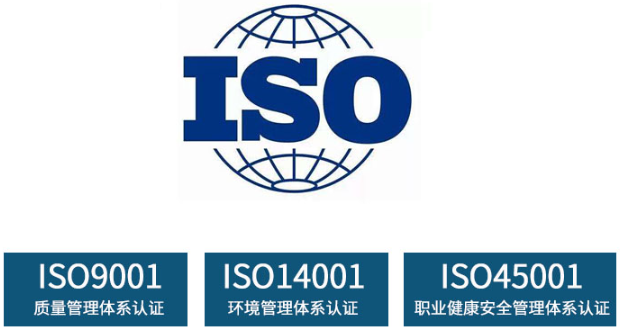 国内外企业办理ISO三体系认证指南-北京信标联恒认证有限公司