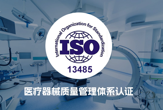 医疗器械质量管理体系25个常见问题